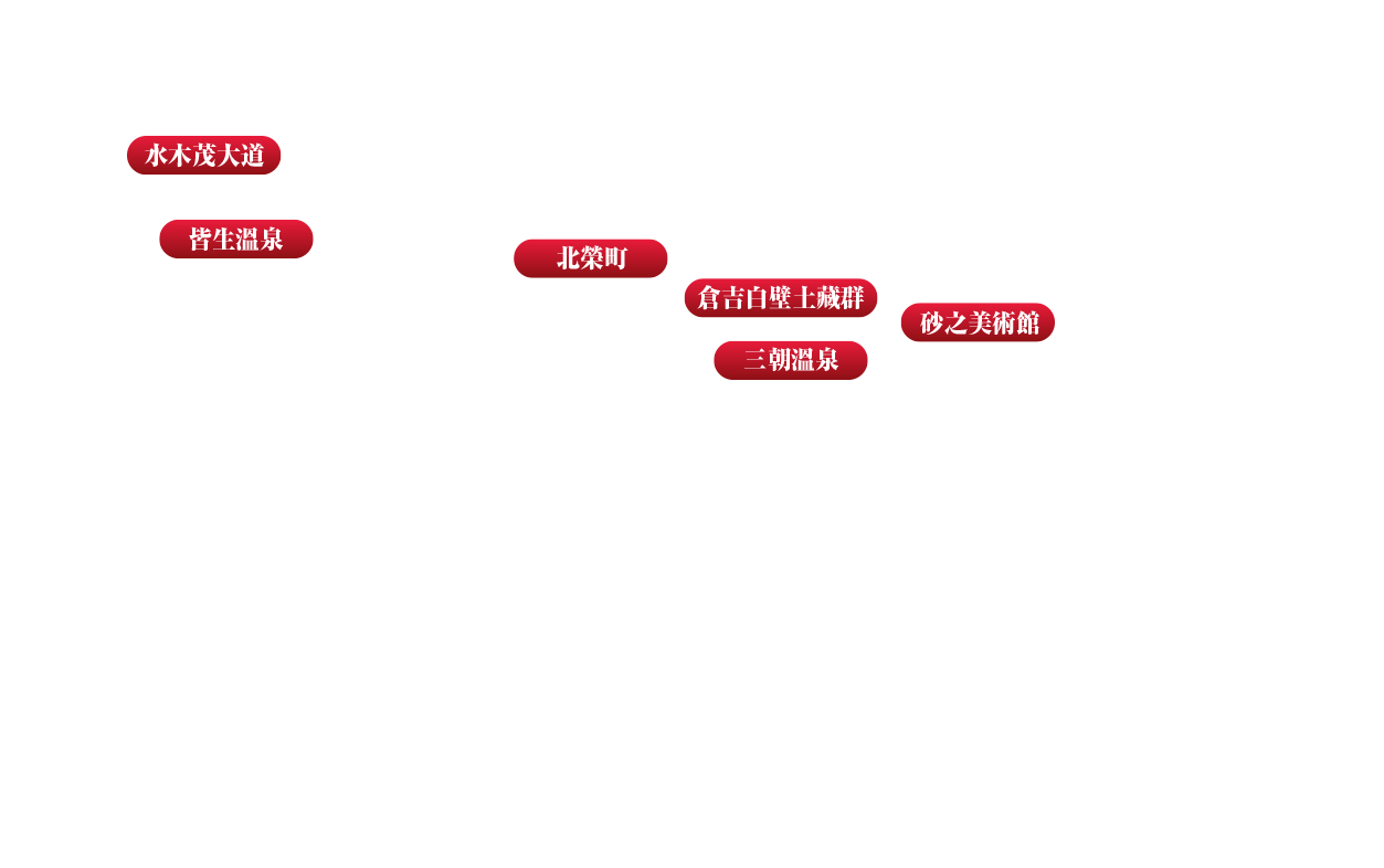 經典巡遊派鳥取景點地圖